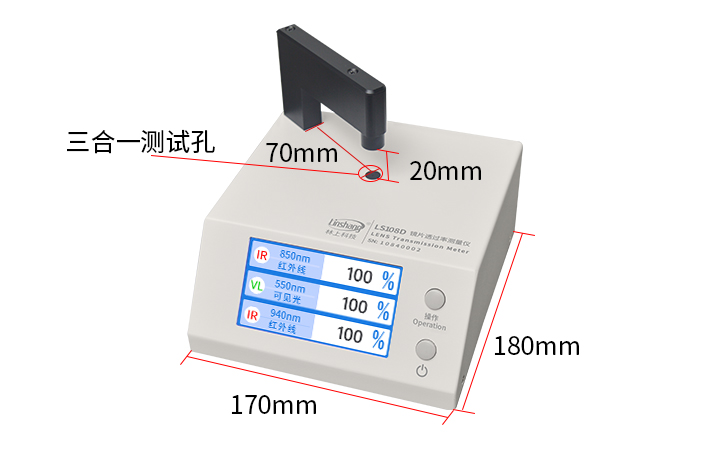 LS108D鏡片透過率測(cè)量?jī)x尺寸 LS108D鏡片透過率測(cè)量?jī)x尺寸