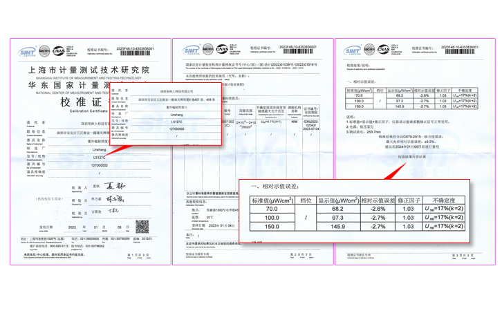 紫外輻射照度計校準證書 紫外輻射照度計校準證書