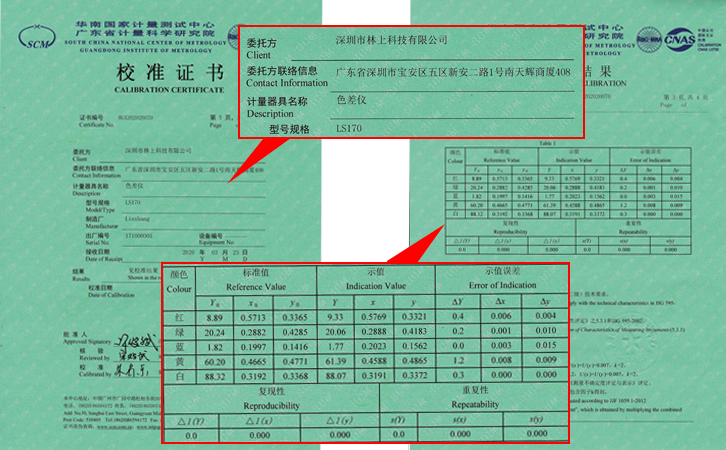 計量證書 計量證書