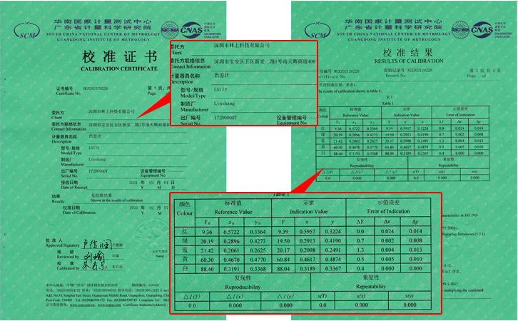 計(jì)量證書 計(jì)量證書