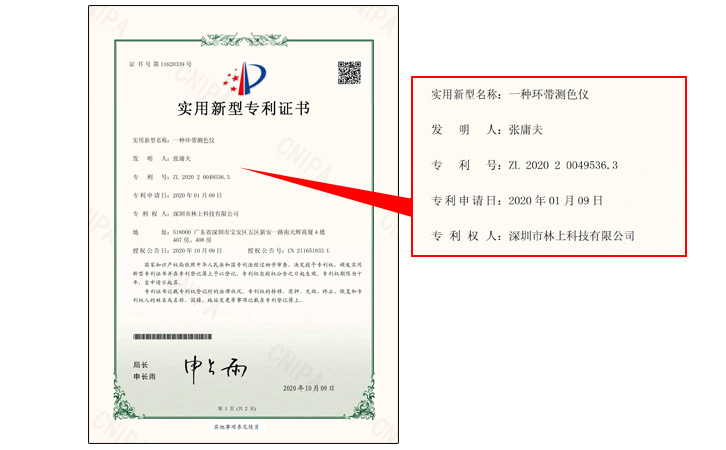 專利證書 專利證書