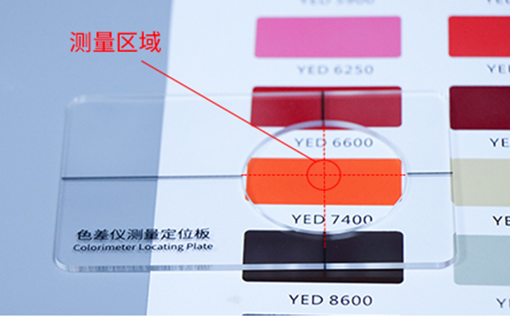 定位孔中心對準測量區(qū)域 定位孔中心對準測量區(qū)域