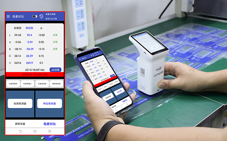 LS172B測試塑料色差 LS172B測試塑料色差