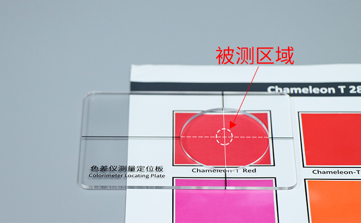 定位孔中心對準測量區(qū)域 定位孔中心對準測量區(qū)域