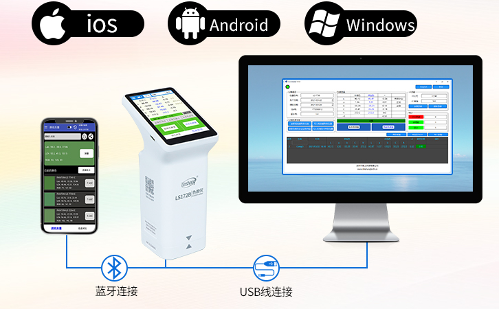 LS172B可連接手機APP或電腦軟件 LS172B可連接手機APP或電腦軟件
