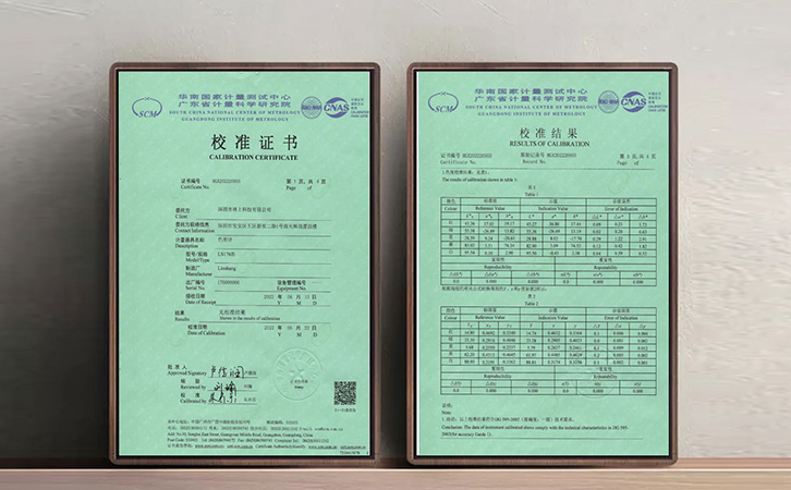 色差儀校準(zhǔn)證書(shū) 色差儀校準(zhǔn)證書(shū)