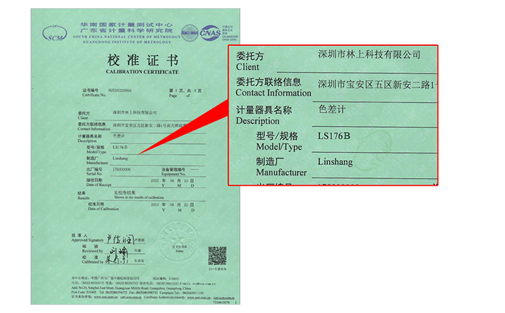 LS176B校準(zhǔn)證書(shū) LS176B校準(zhǔn)證書(shū)