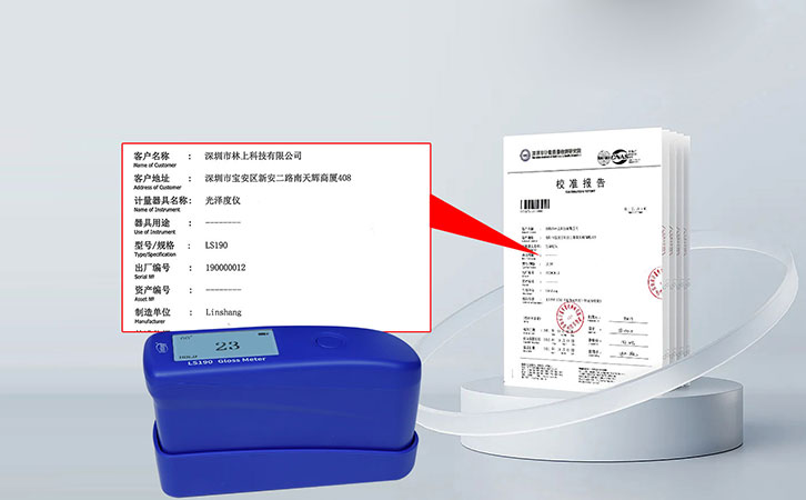 光澤度儀校準(zhǔn)報告 光澤度儀校準(zhǔn)報告