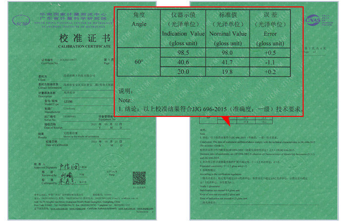 光澤度儀計(jì)量證書 光澤度儀計(jì)量證書