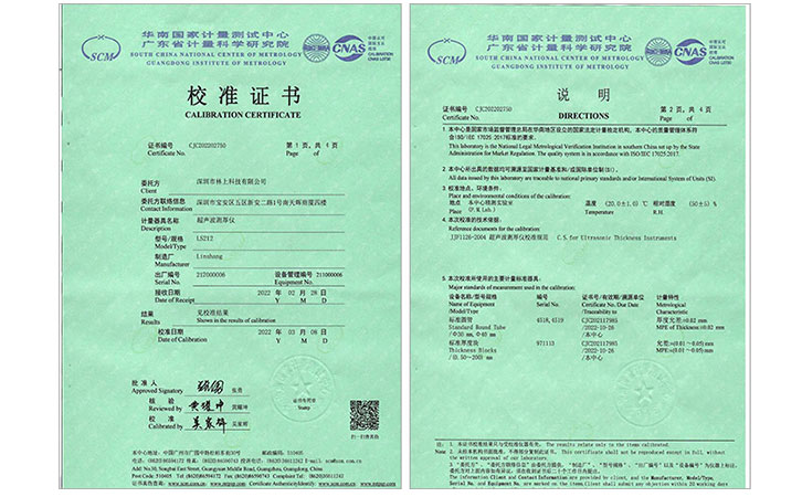 LS212計(jì)量校準(zhǔn)證書 LS212計(jì)量校準(zhǔn)證書