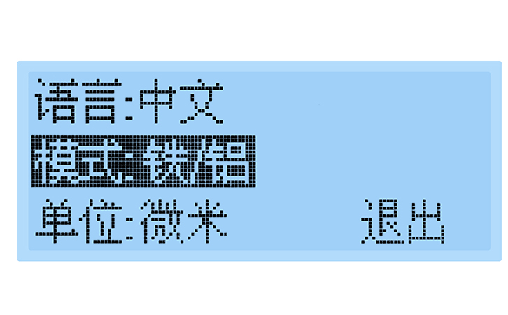 汽車漆膜儀LS233設(shè)置界面 汽車漆膜儀LS233設(shè)置界面