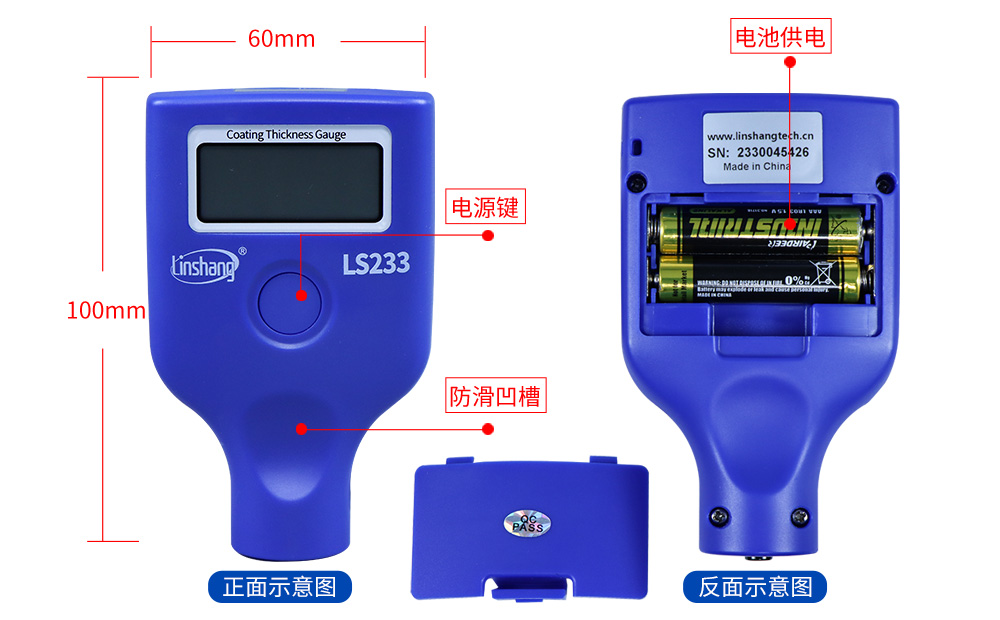 LS233汽車漆膜儀外形尺寸 LS233汽車漆膜儀外形尺寸