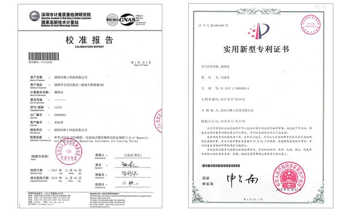 漆膜儀校準報告 漆膜儀校準報告