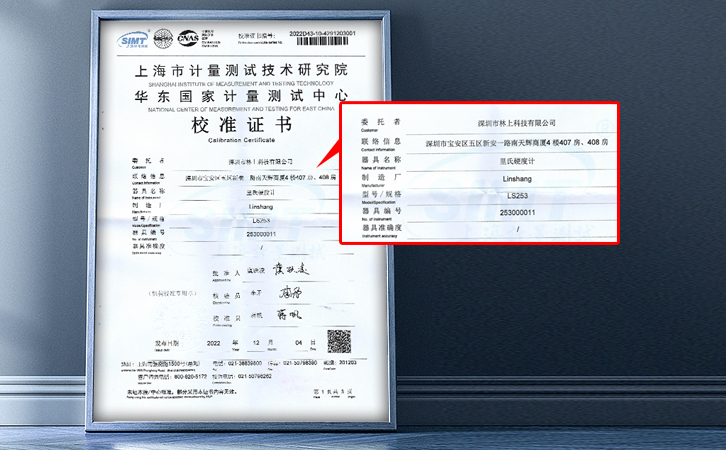 里氏硬度計(jì)校準(zhǔn)證書(shū) 里氏硬度計(jì)校準(zhǔn)證書(shū)