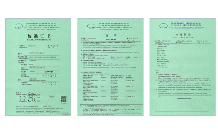 水質檢測儀校準證書 水質檢測儀校準證書