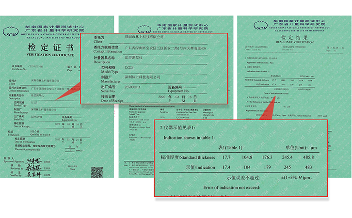 涂層測(cè)厚儀校準(zhǔn)證書 涂層測(cè)厚儀校準(zhǔn)證書